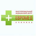 Клиника Евромед - Новосибирск - фото
