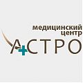 Медицинский центр АСТРО - фото