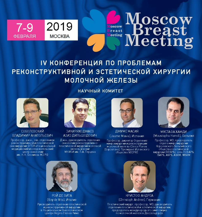 Moscow breasr meeting