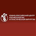 Южно-российский центр косметологии и пластической хирургии - фото
