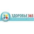 Клиника Здоровье 365 - Екатеринбург - фото